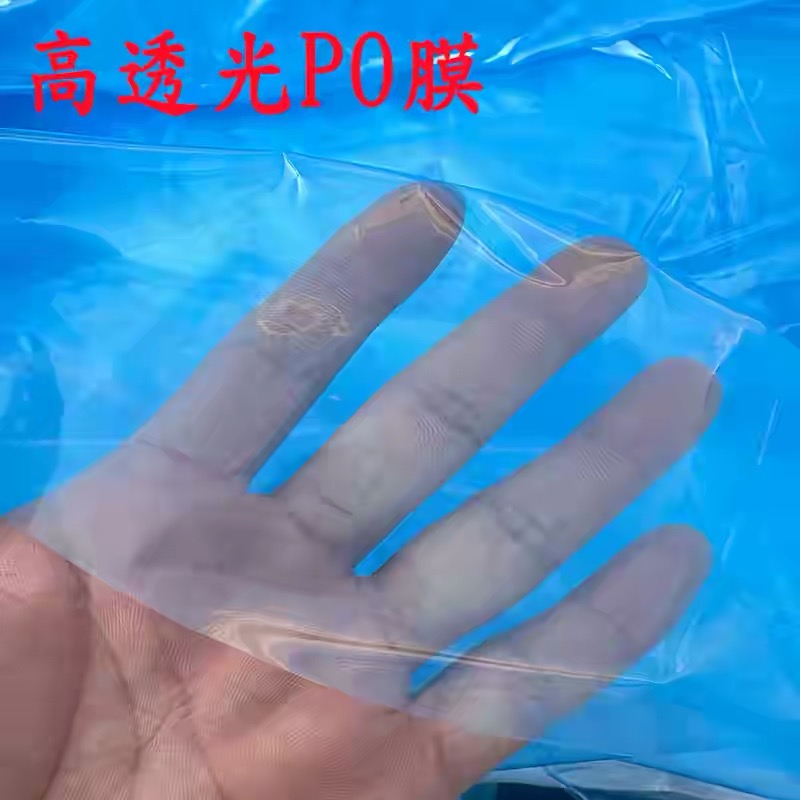 咸宁市po膜黑白养殖膜 - 一站式服务